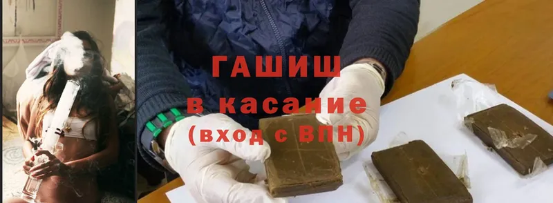 ГАШ hashish  Рыбное 