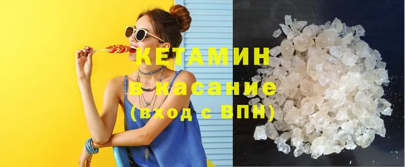 КЕТАМИН ketamine  Рыбное 