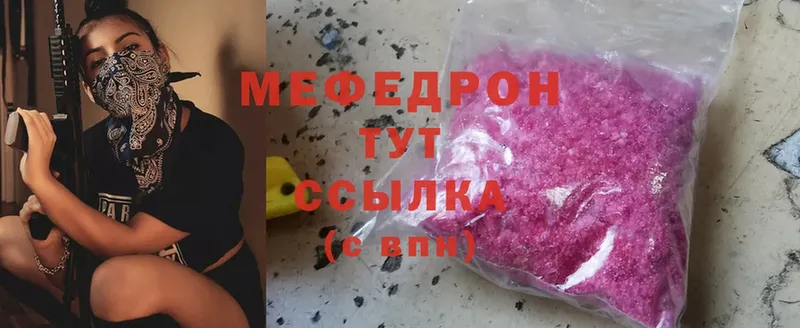 Меф мяу мяу  даркнет формула  Рыбное  хочу  